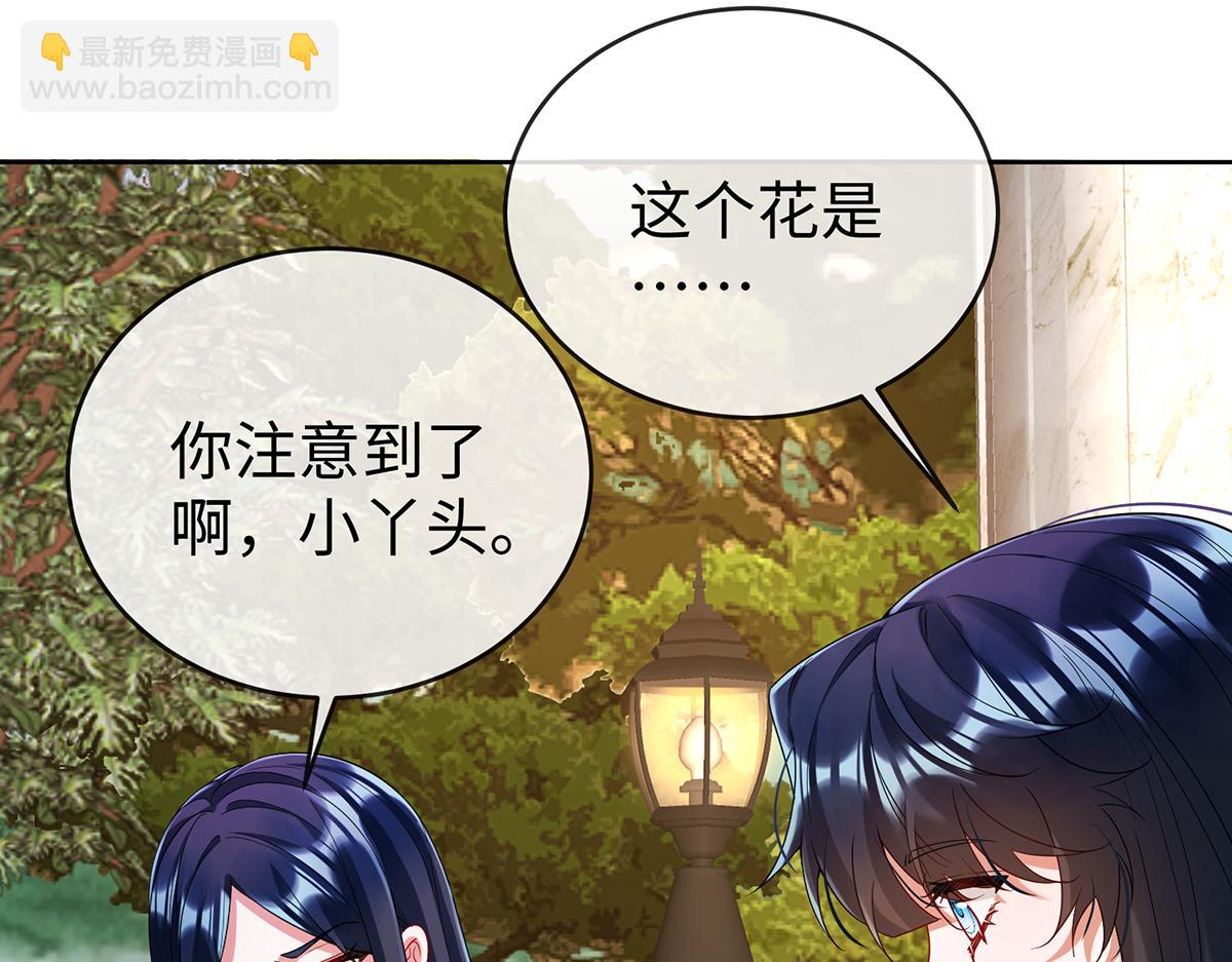 第88话 灵魂之花76
