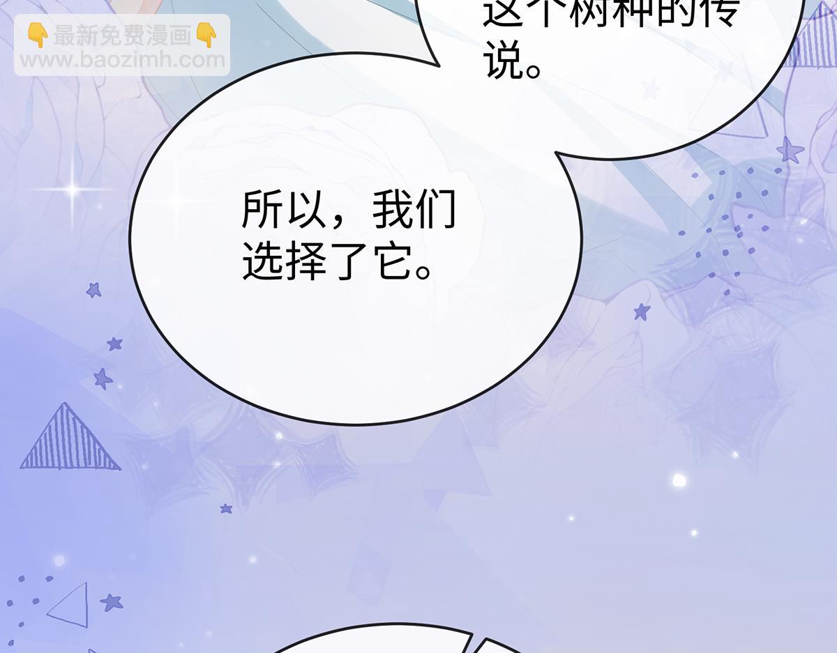 第88话 灵魂之花88