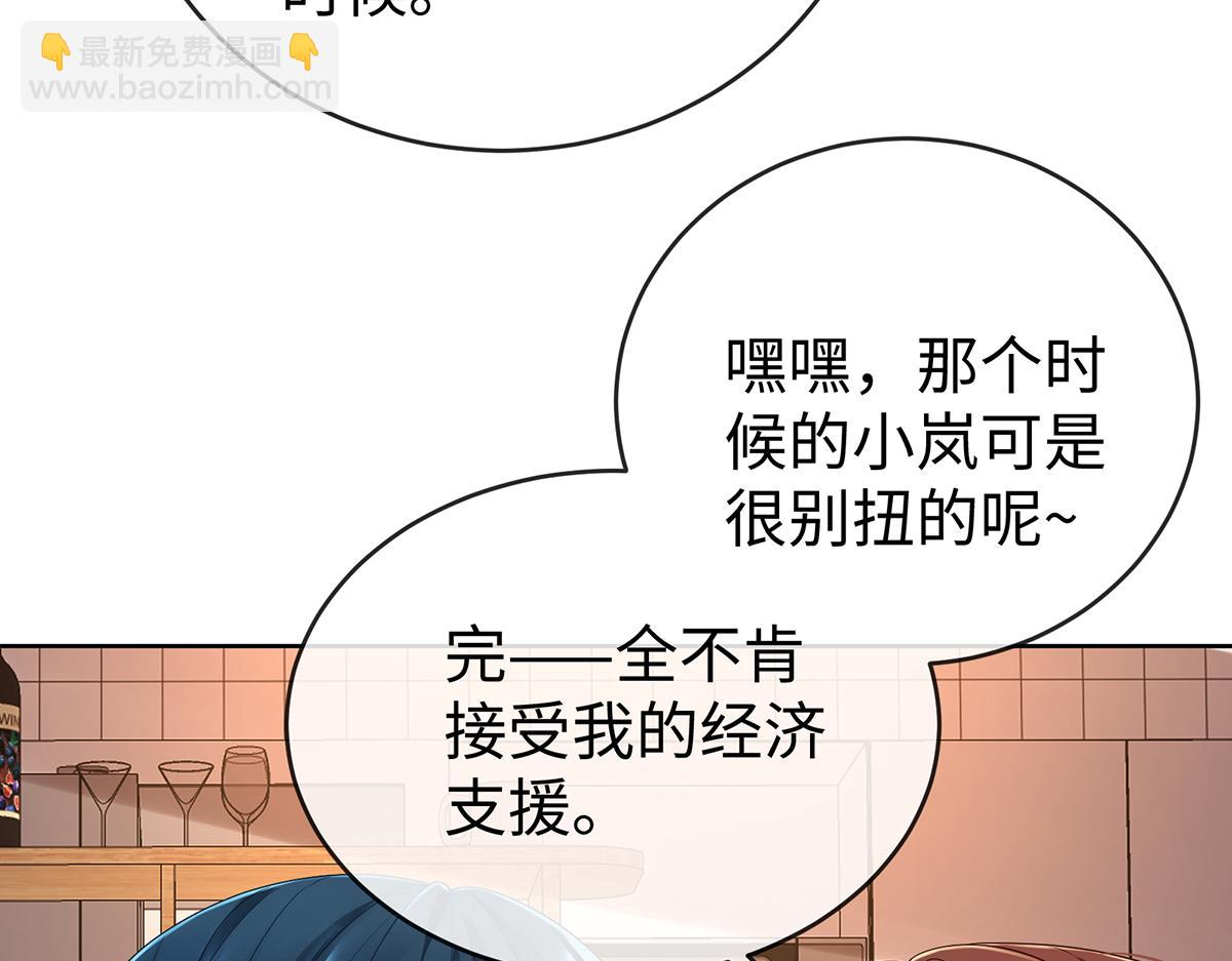 第92话 未来再见38