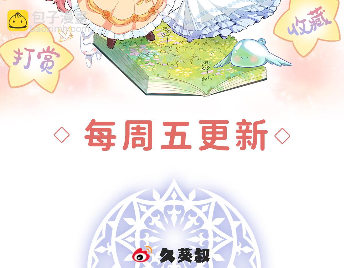 第96话番外：小小的重逢4123