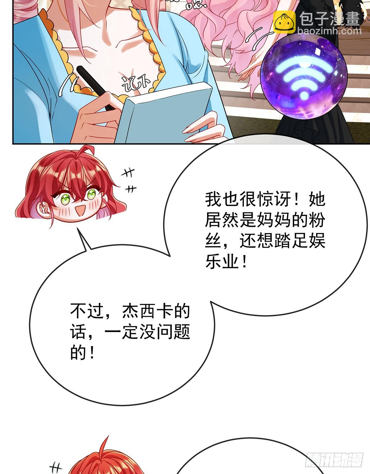 两世之约19
