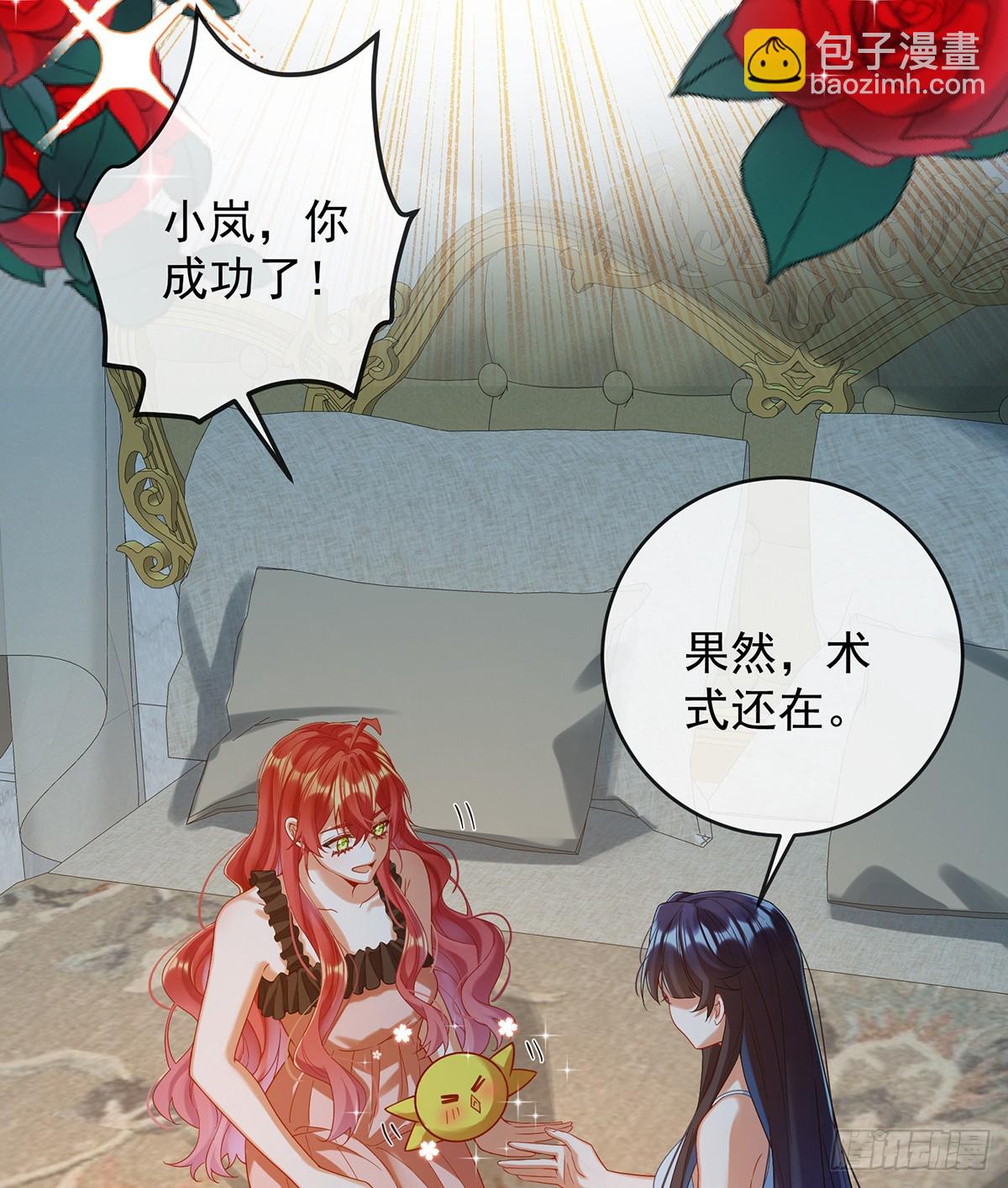 两世之约2