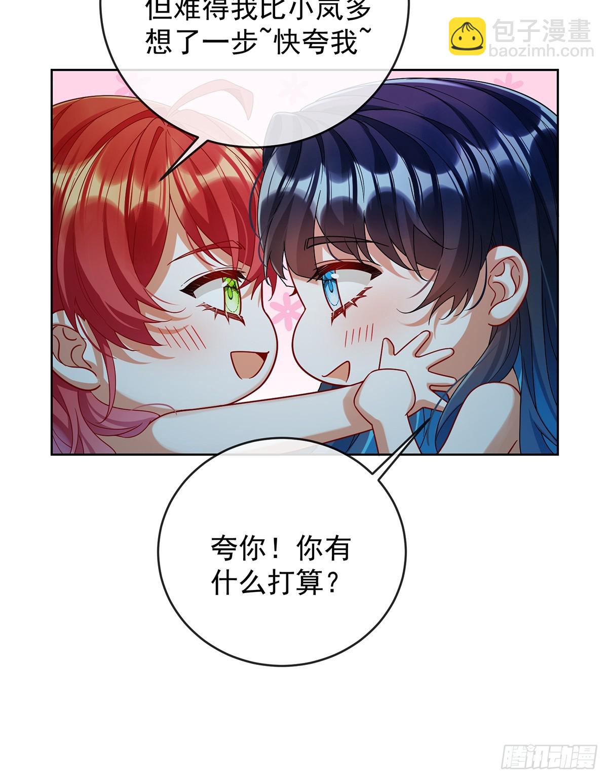 两世之约26