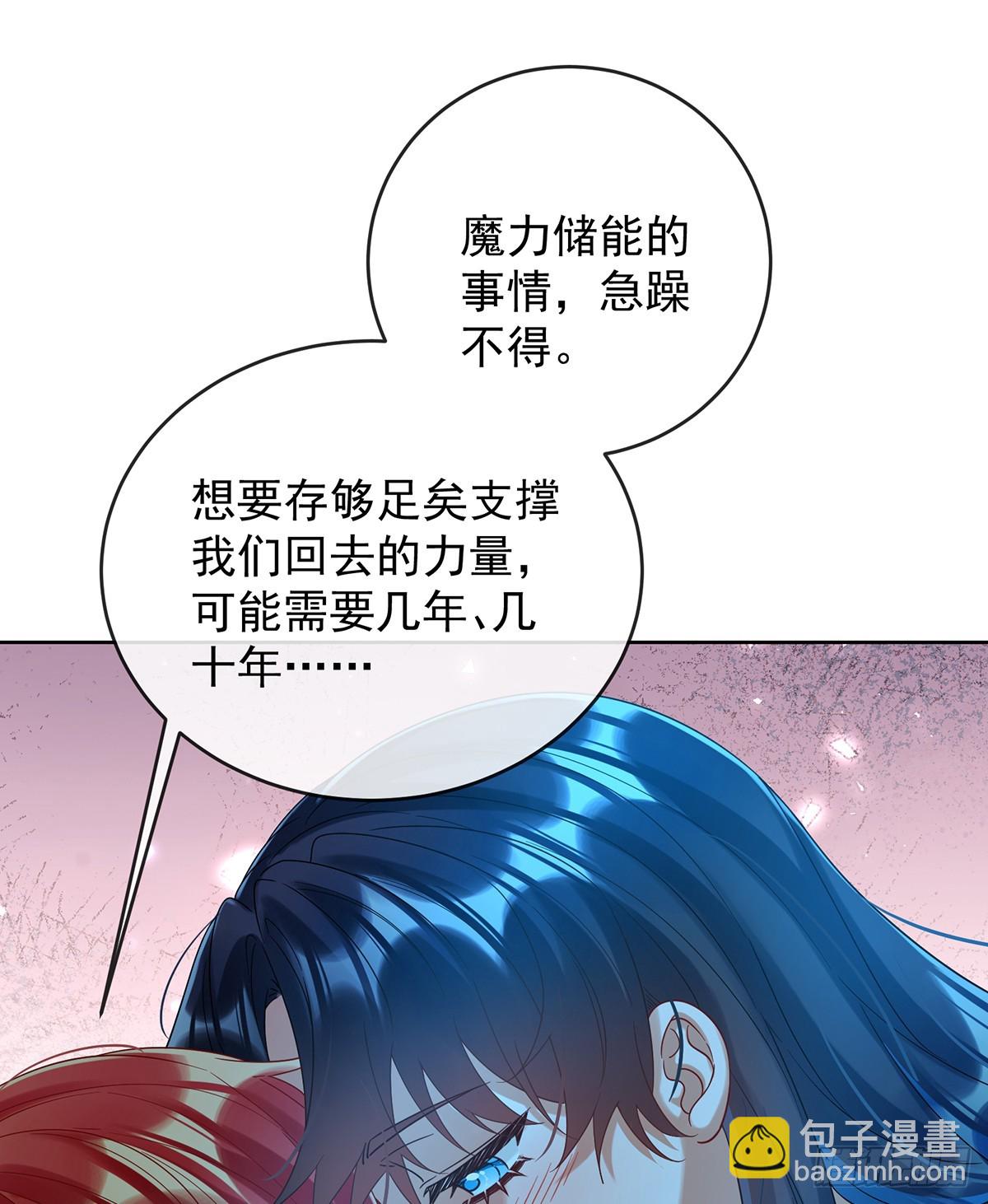 两世之约40