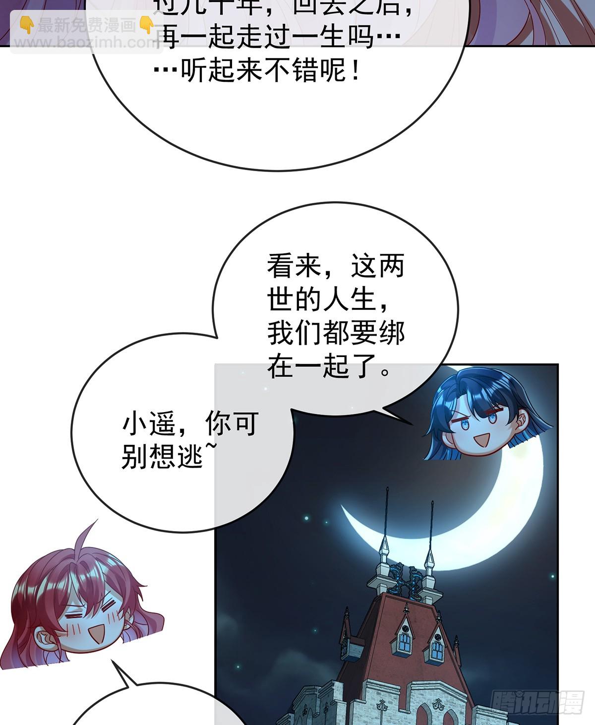 两世之约42