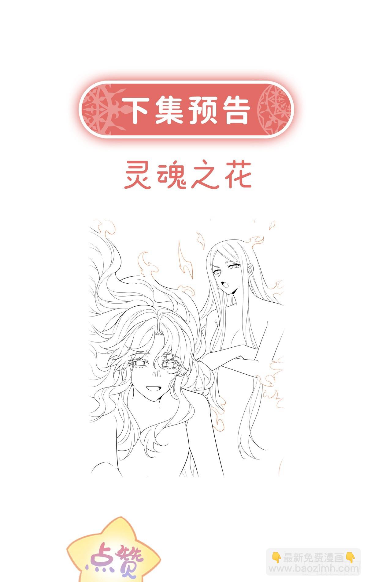 两世之约60
