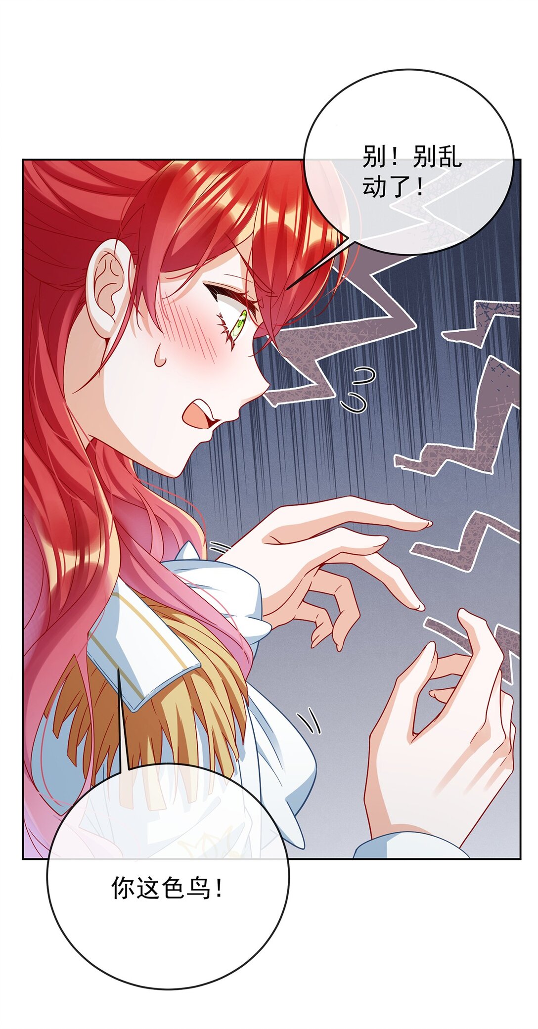 第65话 存在于书中的魔法5