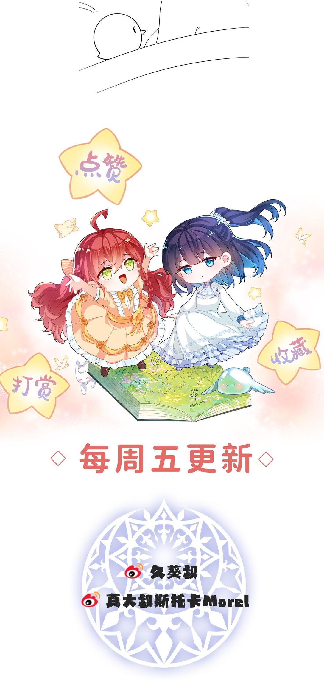 第65话 存在于书中的魔法56