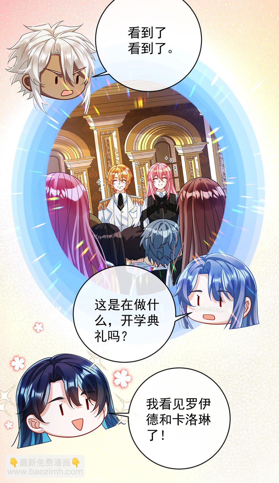 第65话 存在于书中的魔法9