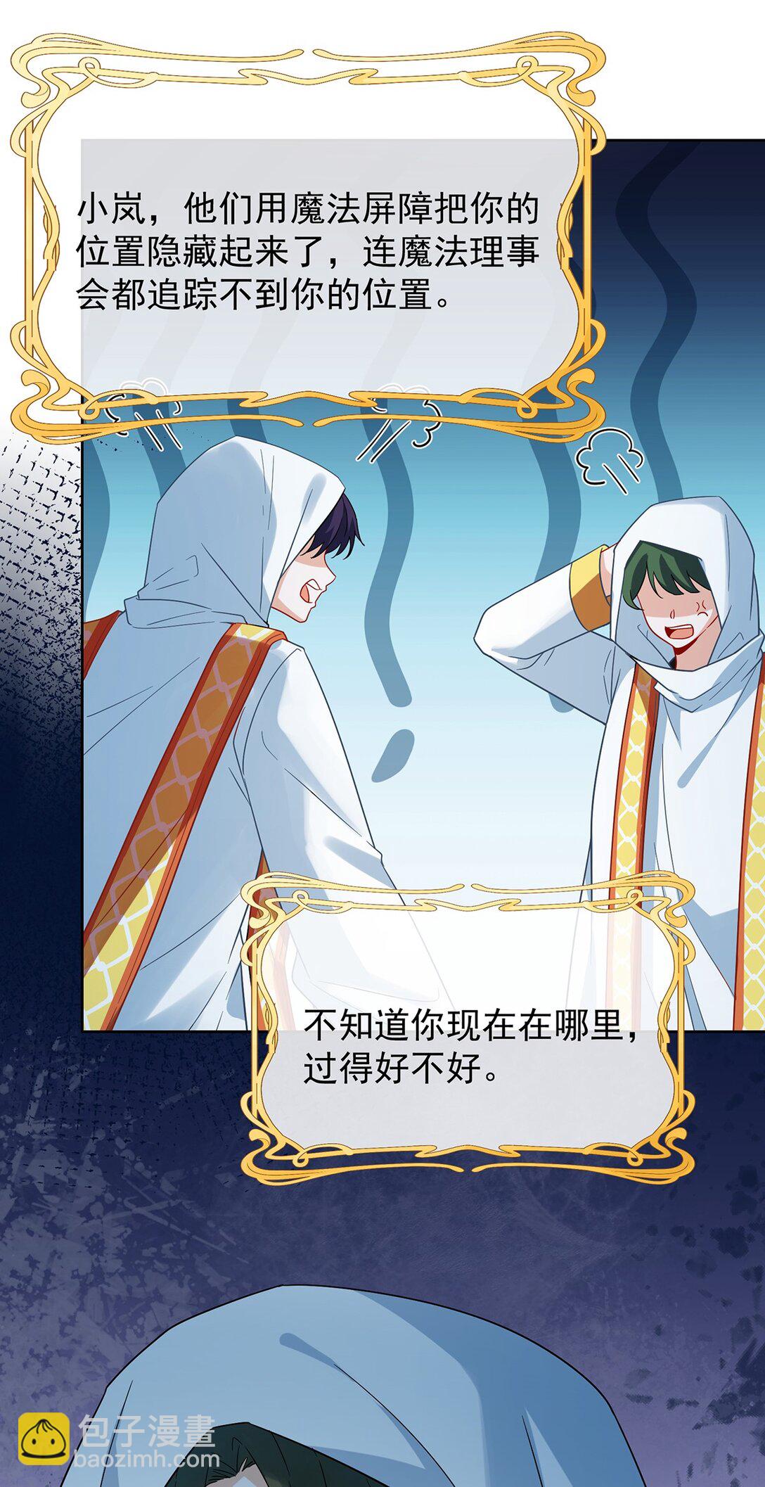 第67话 我也很想你13