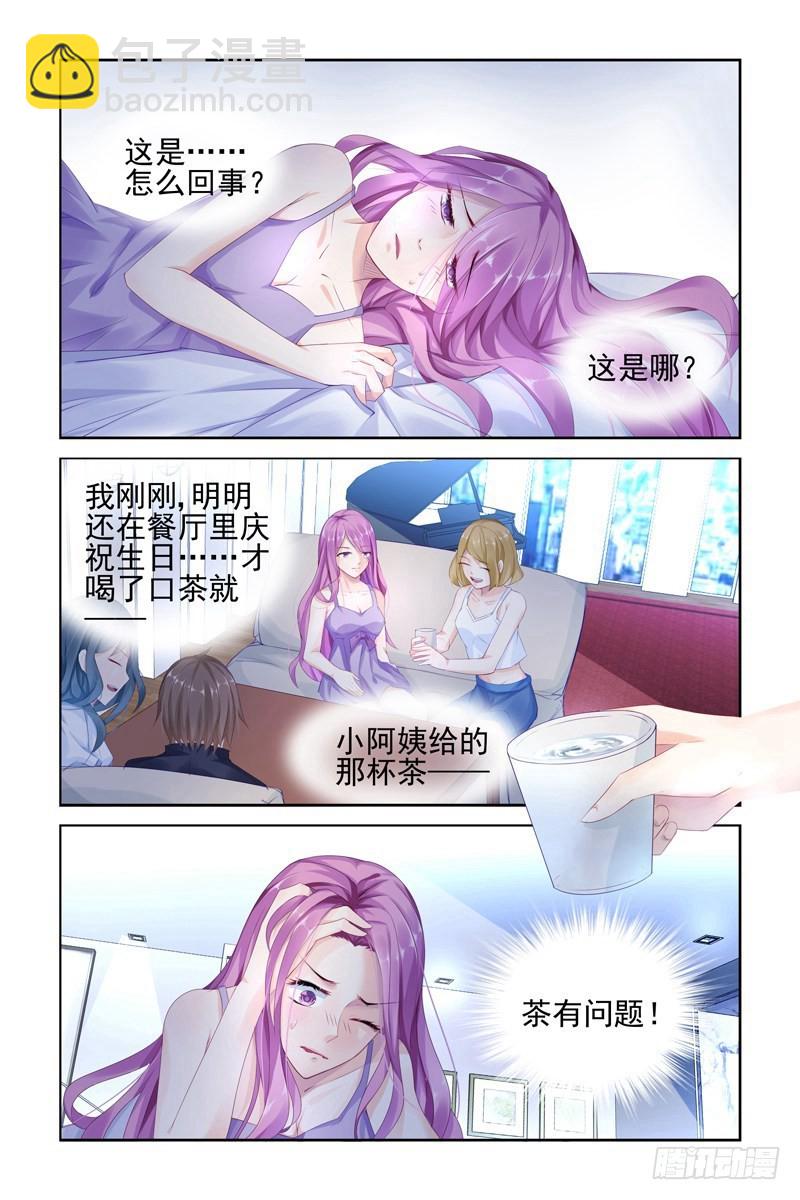 茶有问题2