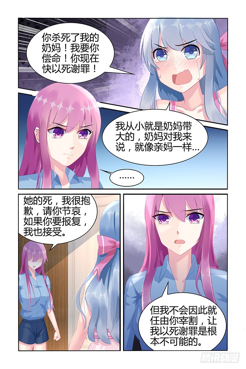 付出代价3