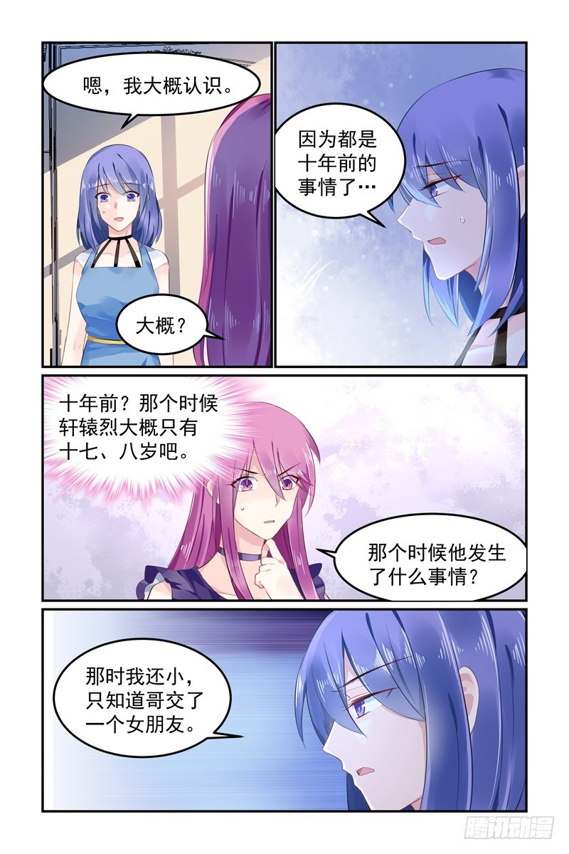 死去的女友5