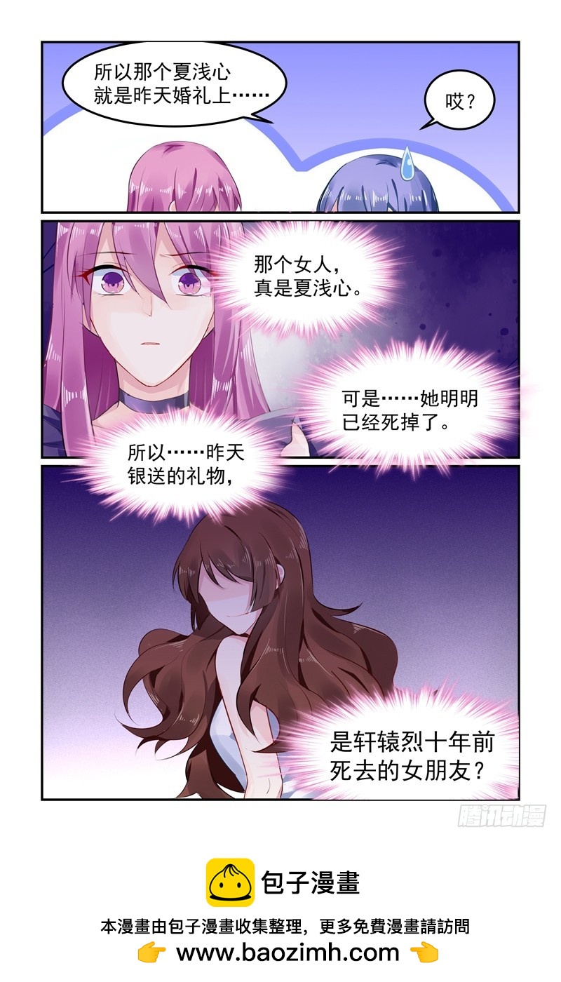 死去的女友7
