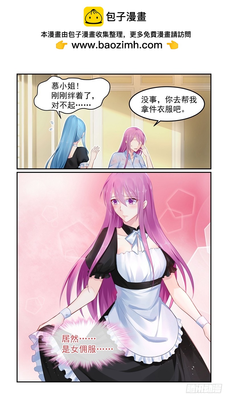 谁让你进来的！2