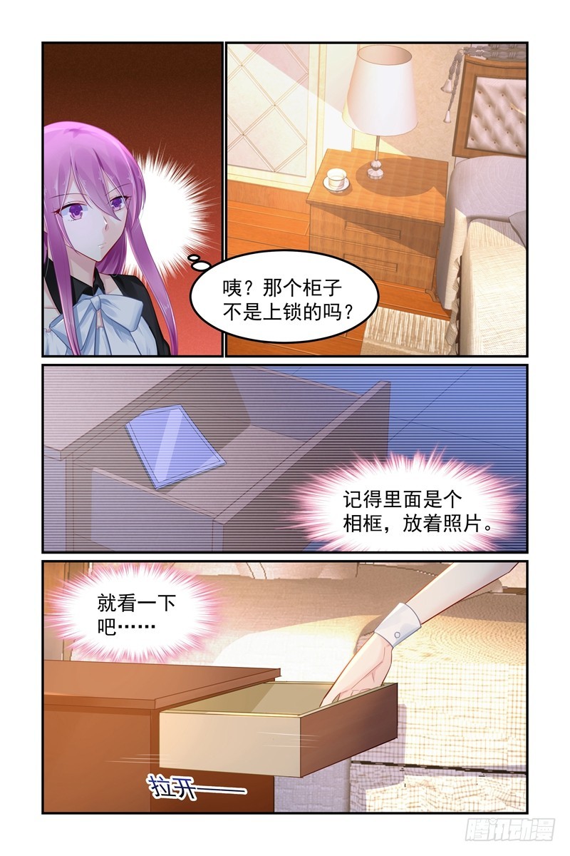 谁让你进来的！3