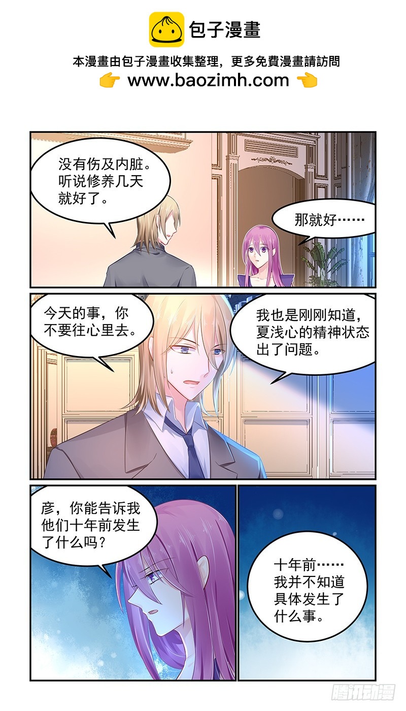 我对她…2