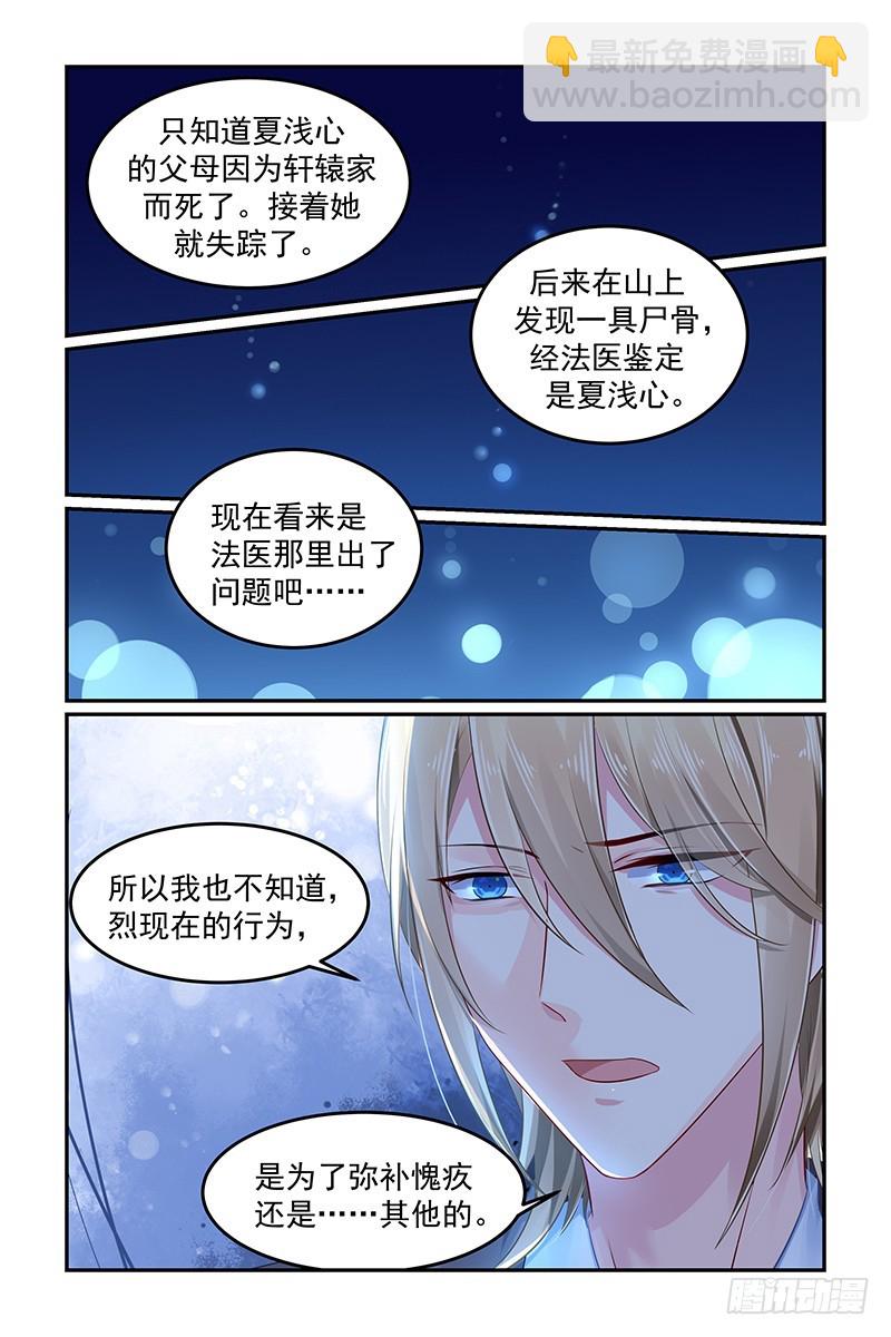 我对她…3
