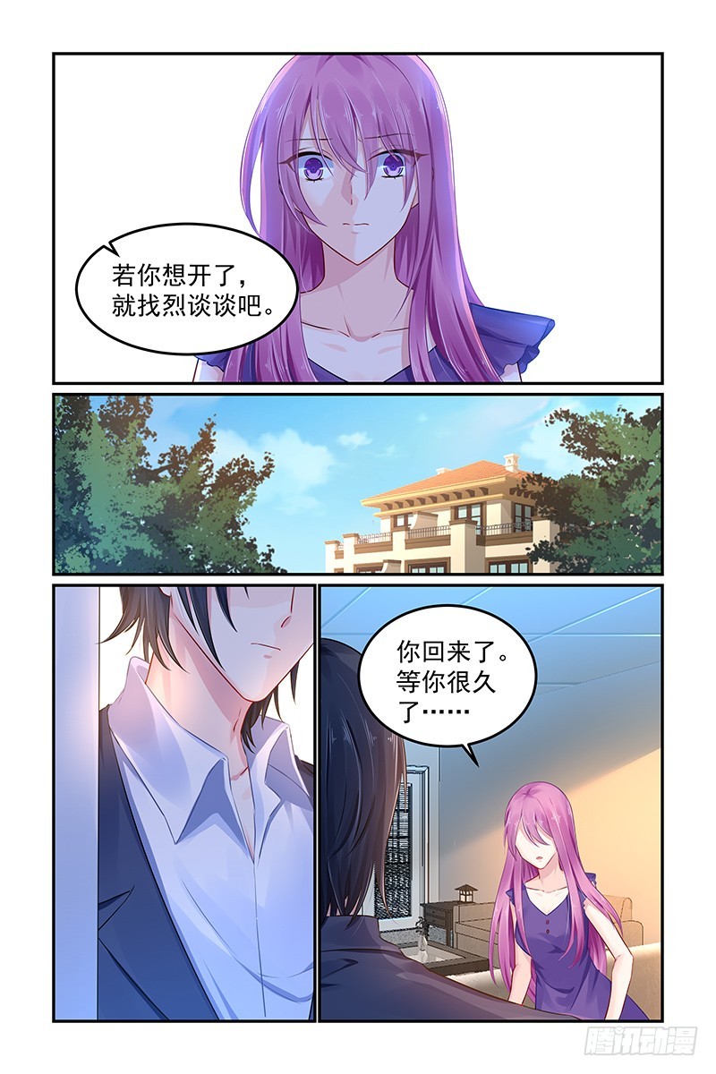 我对她…4