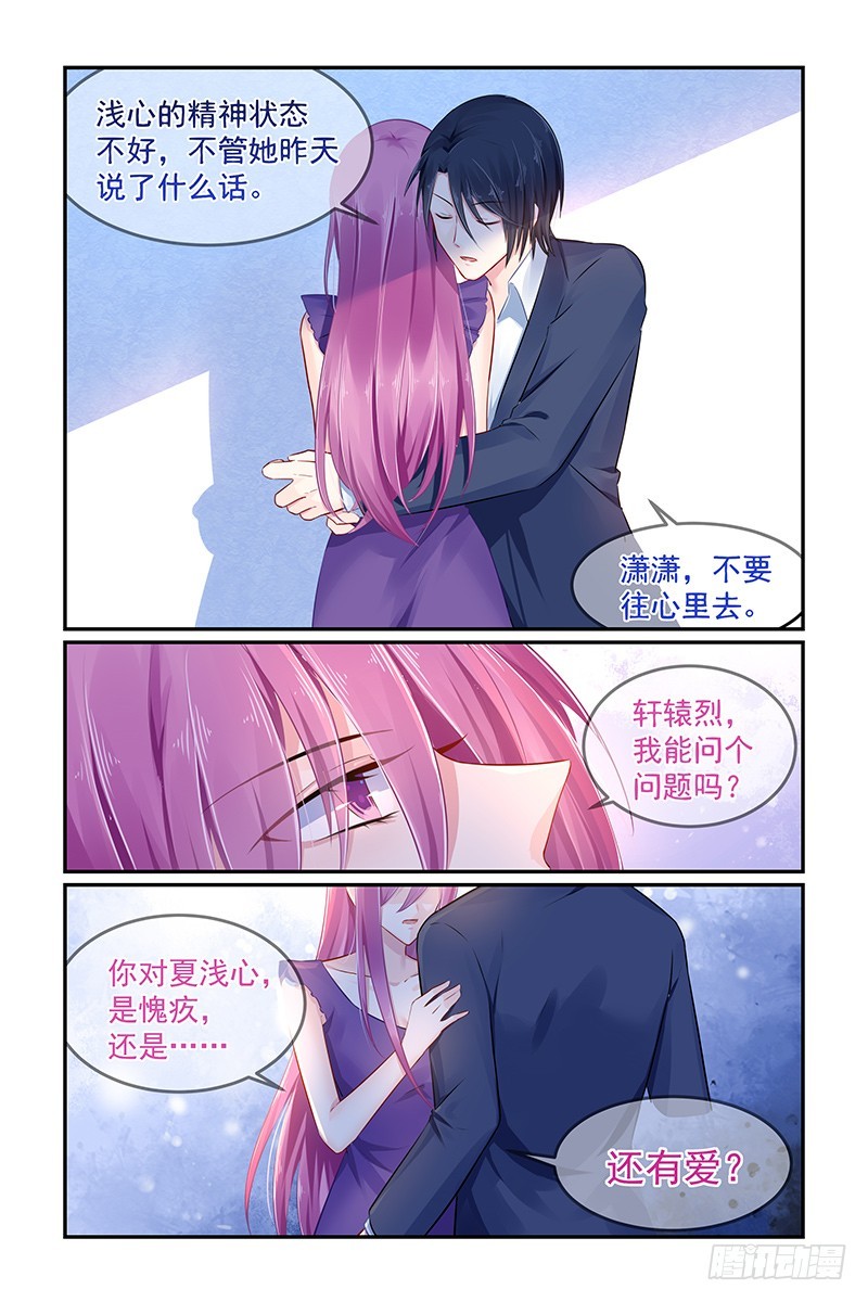 我对她…5
