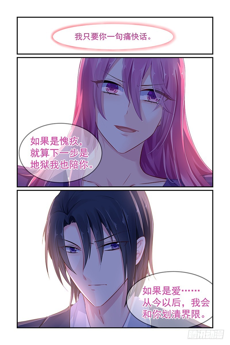 我对她…6