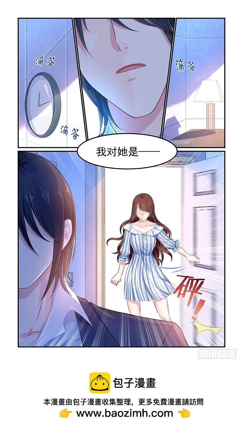 我对她…7