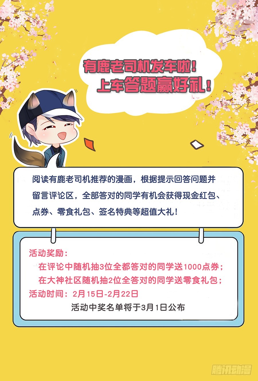 超值福利活动1