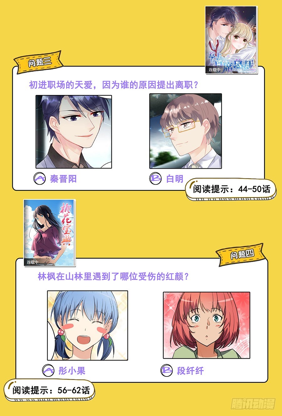 超值福利活动3