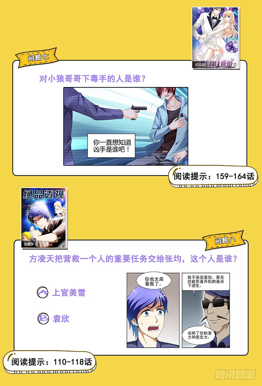 超值福利活动5