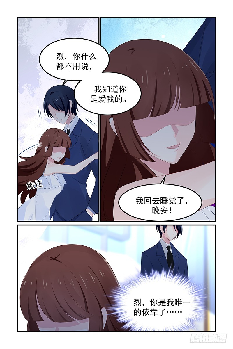 唯一的依靠6
