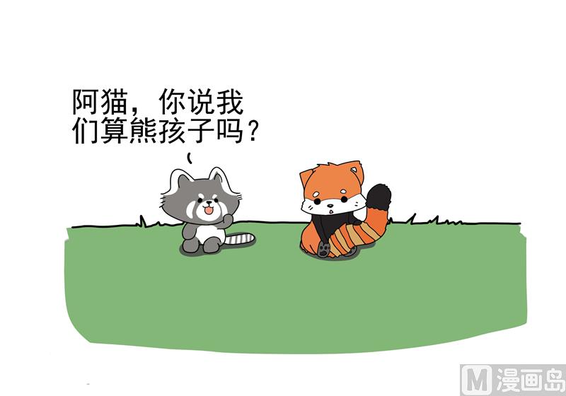 熊孩子0