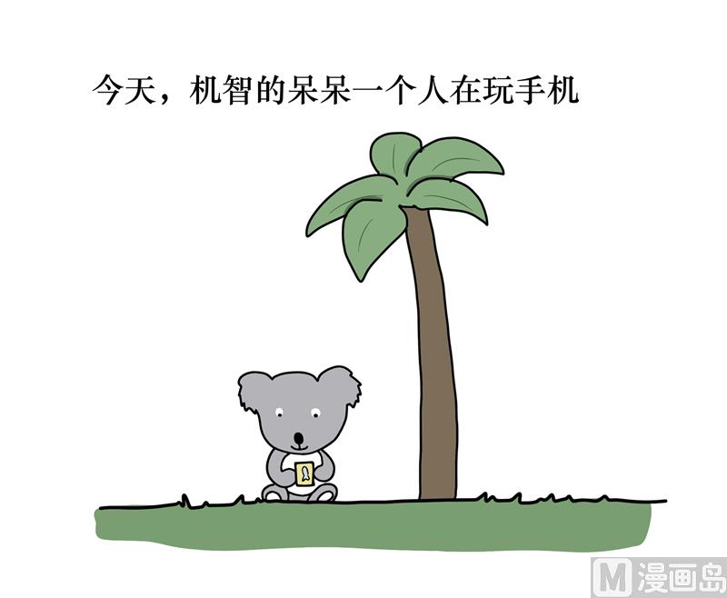 我边充边玩0