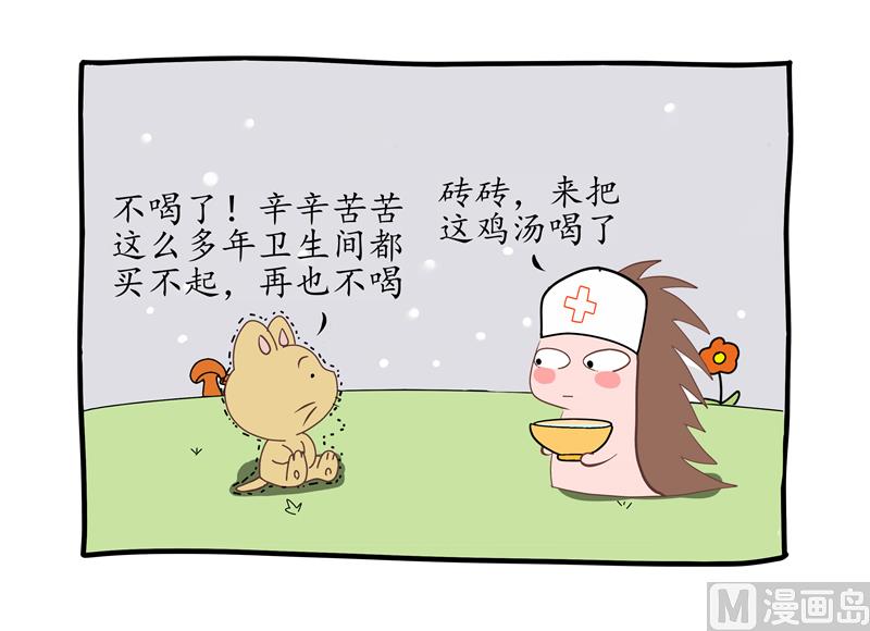 鸡汤换配方了0