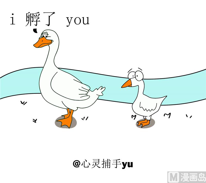 我是怎么来的1