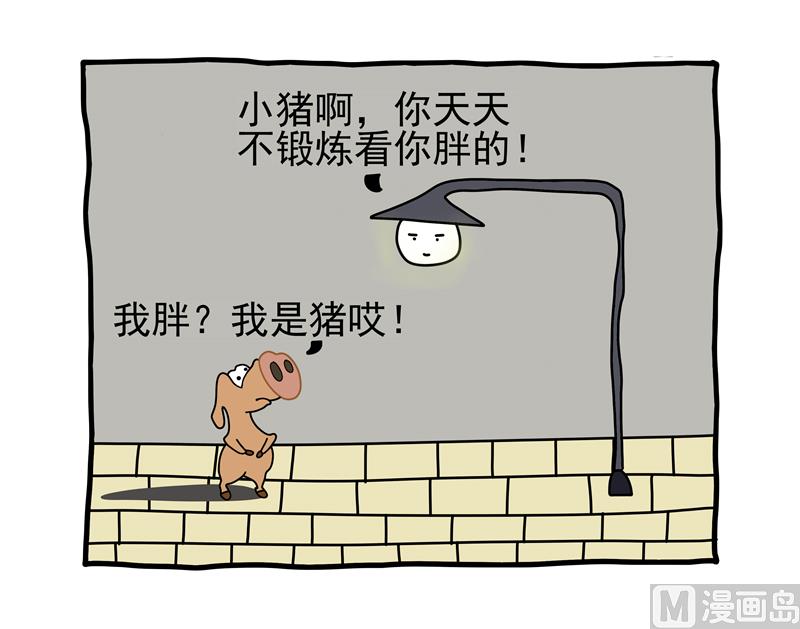背叛灵魂的小猪0