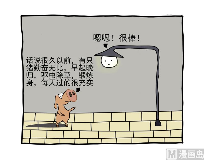 背叛灵魂的小猪2