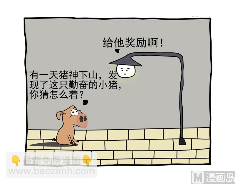背叛灵魂的小猪3
