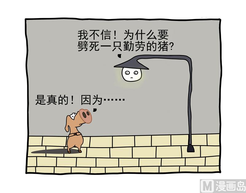 背叛灵魂的小猪5