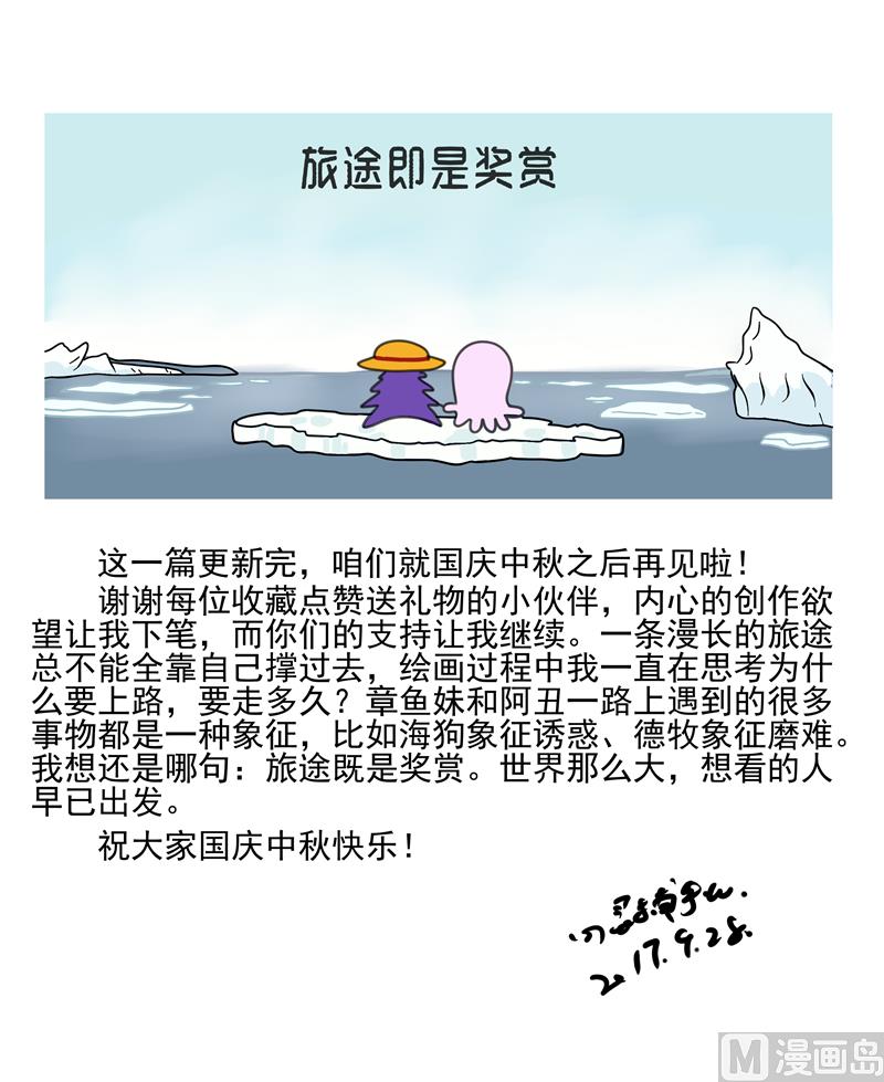 背叛灵魂的小猪7