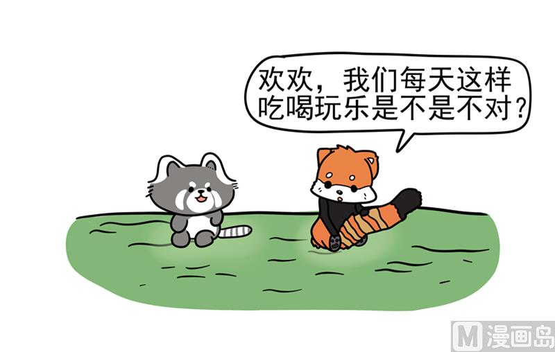 人生啊0