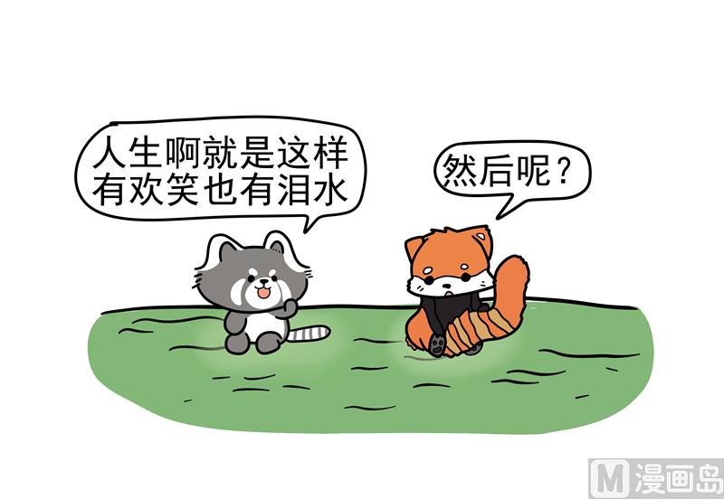 人生啊1