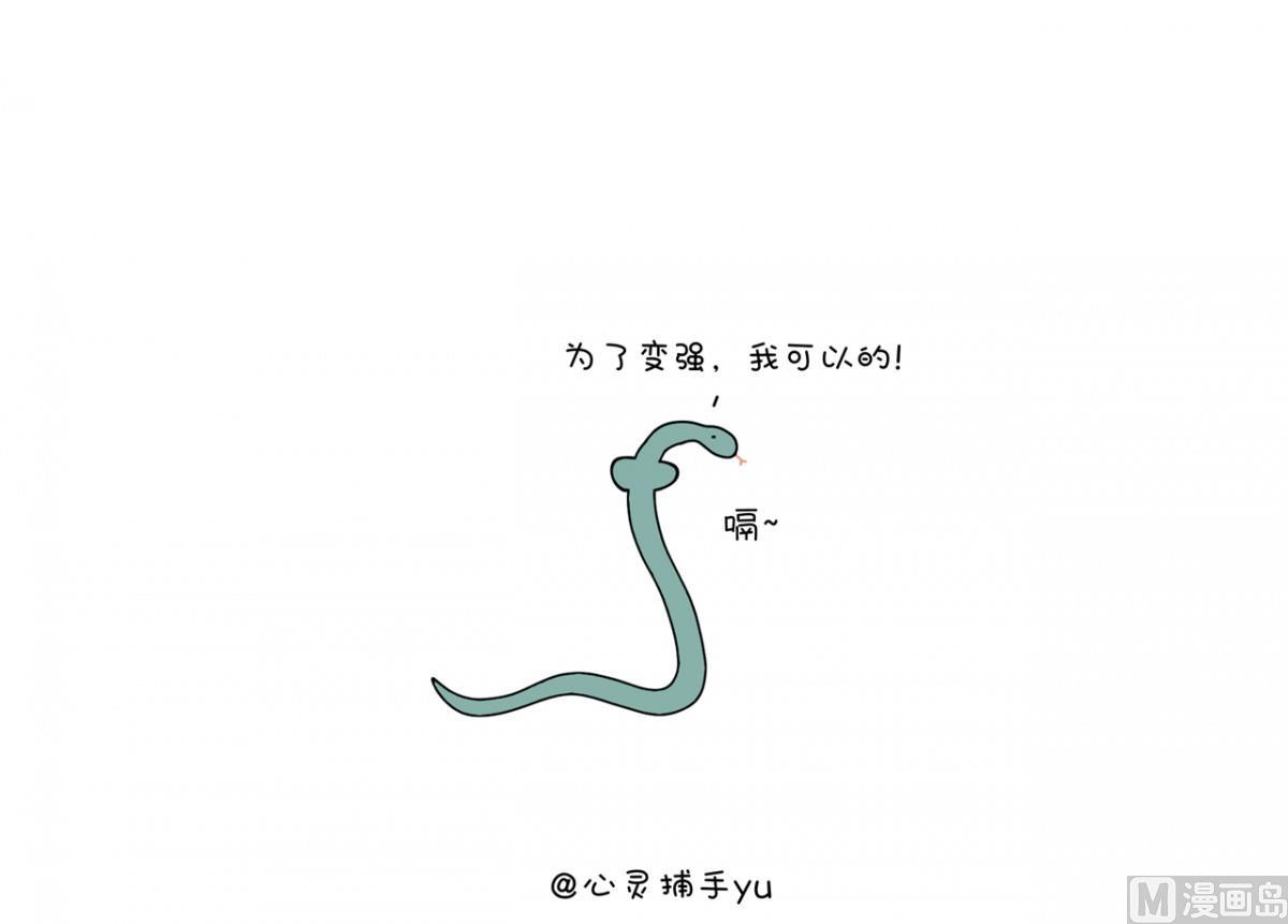 我要变强2