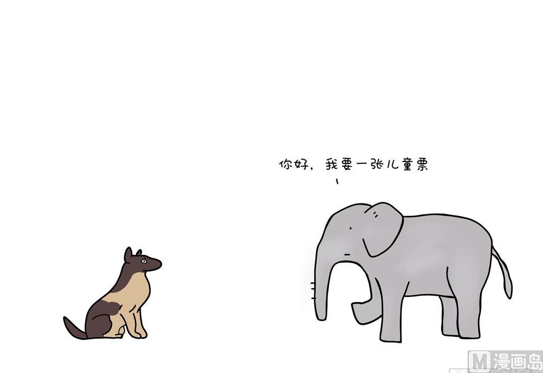 我买儿童票0