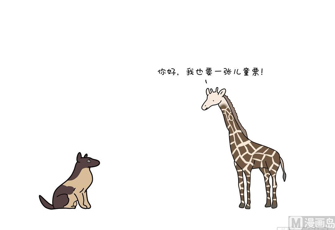 我买儿童票2