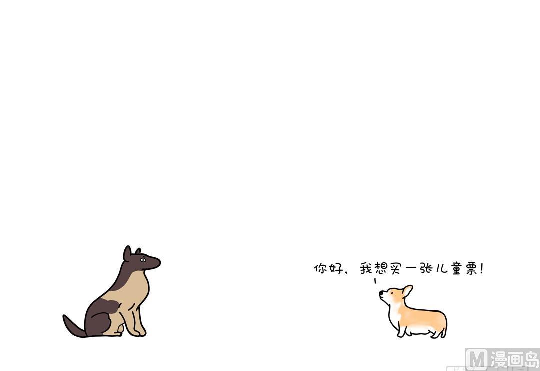 我买儿童票4