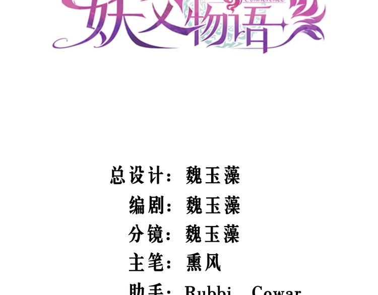 第76话 她真的在这?!2