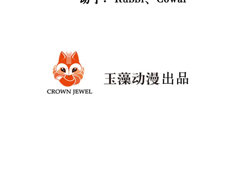 第76话 她真的在这?!3