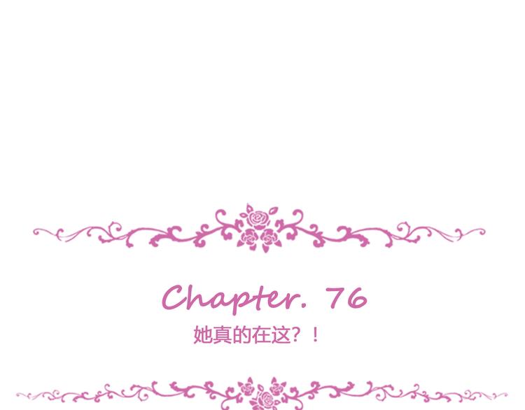 第76话 她真的在这?!4