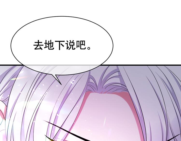 第76话 她真的在这?!9