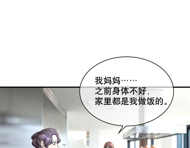 第81话 居心叵测12